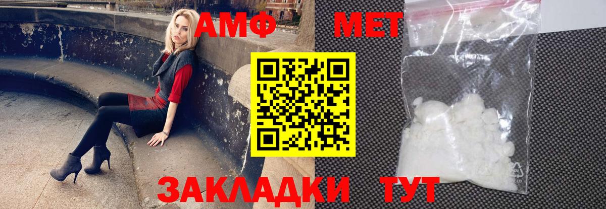 АМФ 97%  Амфетамин  Сердобск  Amphetamine  Вход с VPN 