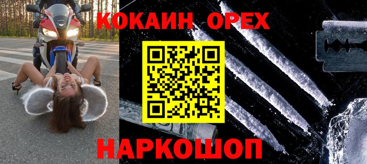 КОКАИН VHQ Сердобск