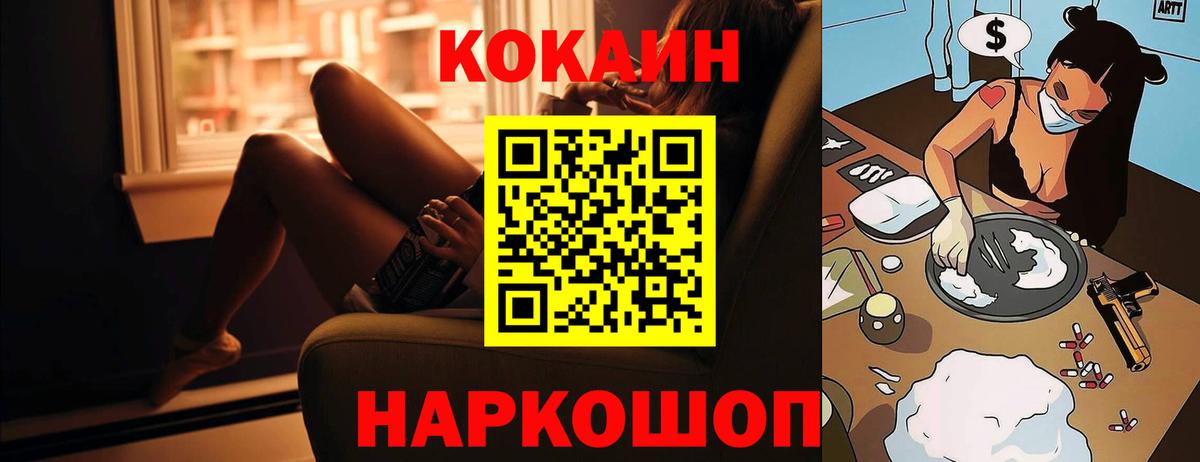 КОКАИН FishScale  COCAIN  Сердобск  Cocaine Колумбийский  Вход с VPN 