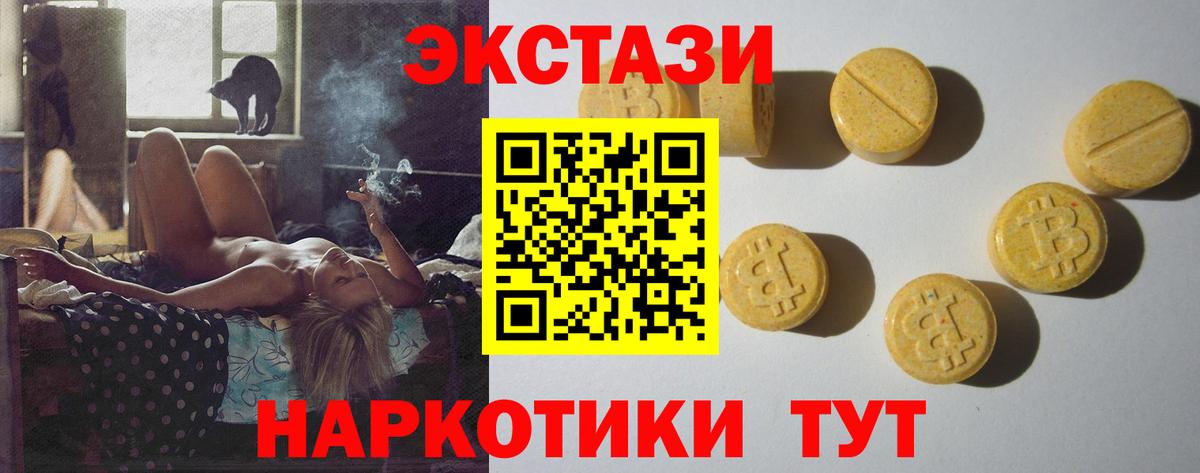 Ecstasy    вход  Сердобск  Экстази louis Vuitton  Ecstasy 99%  Вход с VPN 