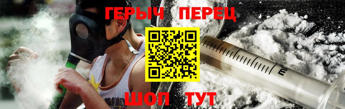ГЕРОИН белый Сердобск