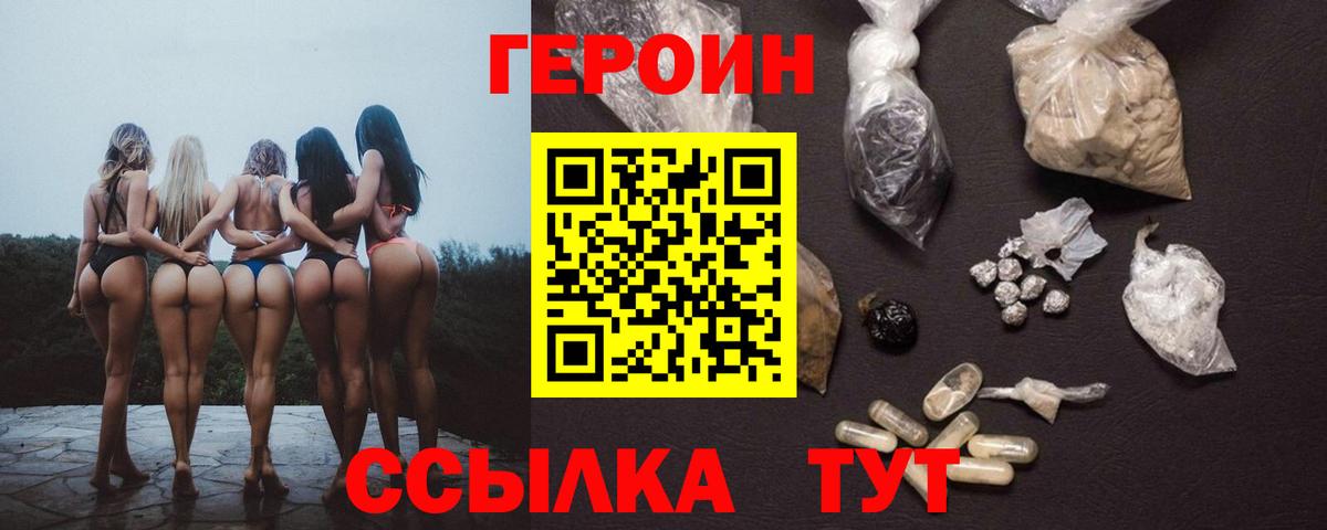 ГЕРОИН  Героин VHQ  Вход с VPN  Сердобск 