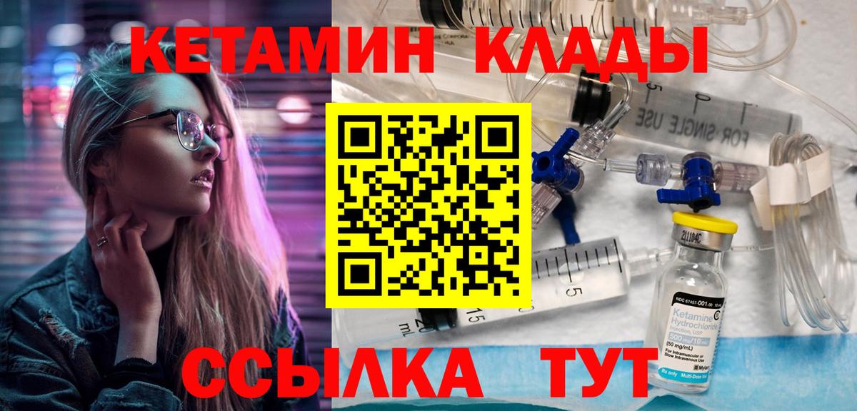 Сердобск  КЕТАМИН VHQ  Вход с VPN  КЕТАМИН VHQ 
