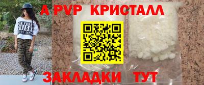 амфетамин Партизанск