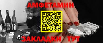 амфетамин Партизанск