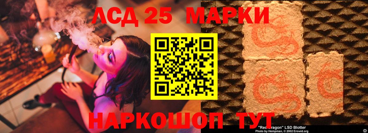 Лсд 25 экстази ecstasy  ЛСД экстази кислота  Сердобск  Вход с VPN 