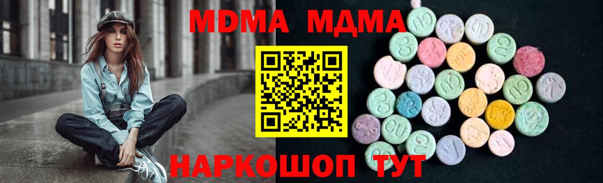 Сердобск  МДМА  Вход с VPN  МДМА молли 