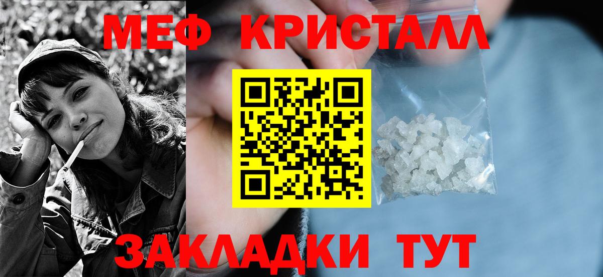 Мефедрон кристаллы Сердобск