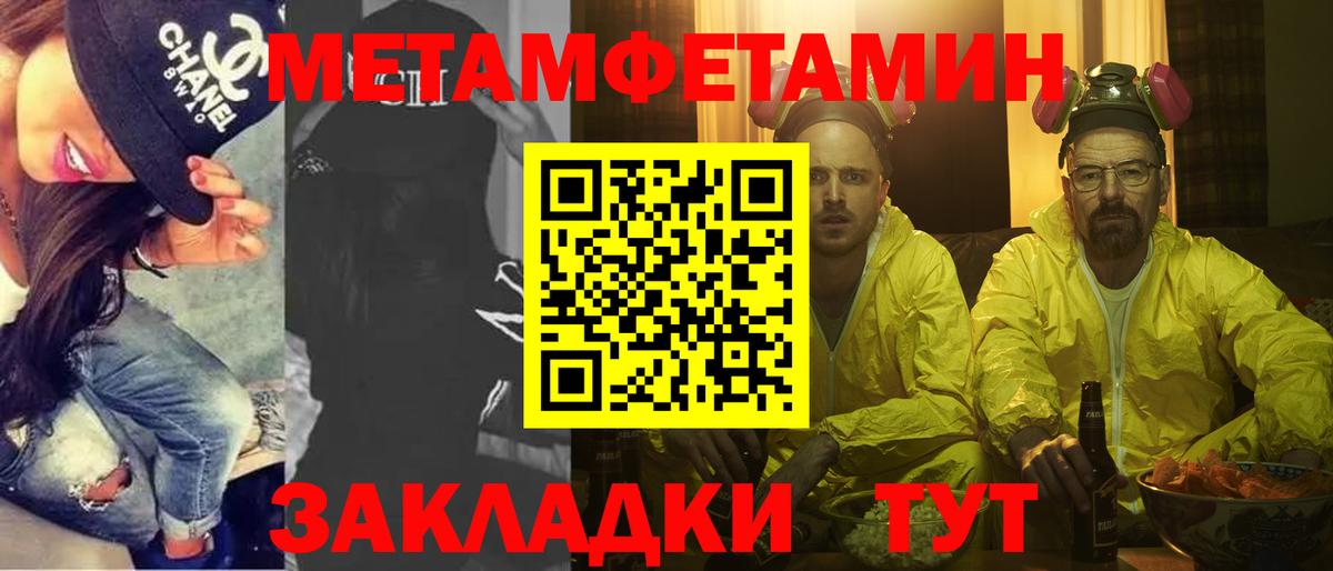 МЕТАМФЕТАМИН  Вход с VPN  Сердобск  Первитин мет 
