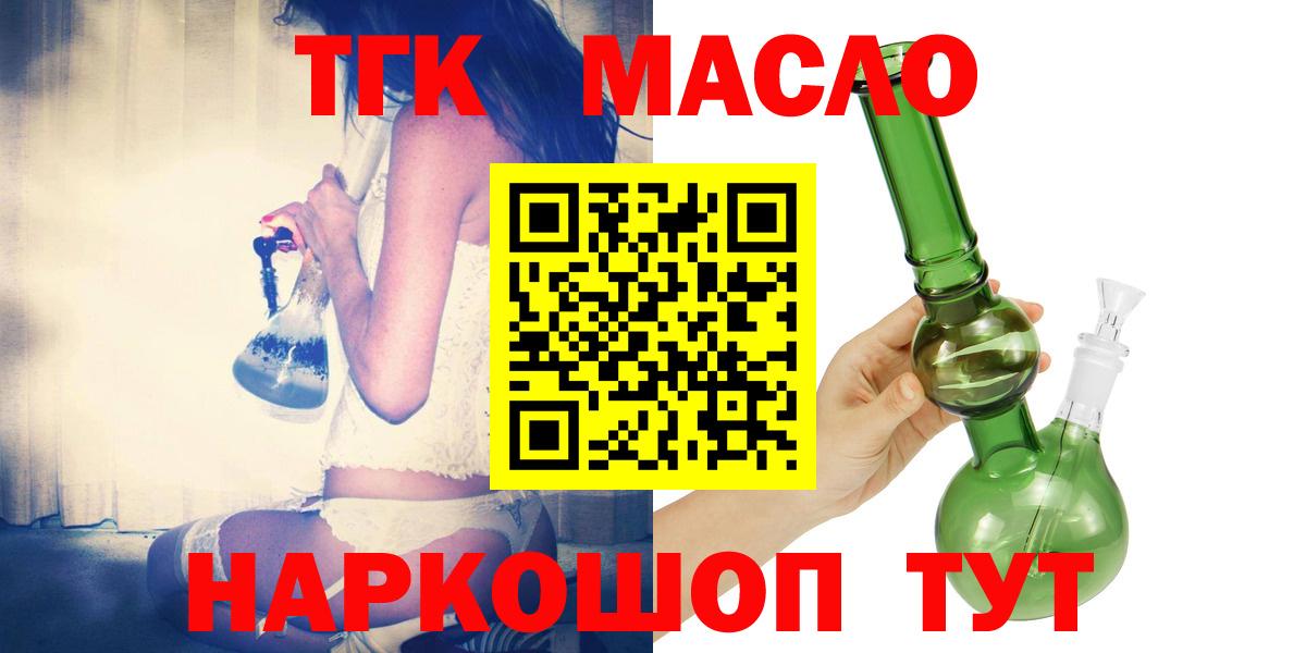 ТГК THC oil  Вход с VPN  ТГК гашишное масло  Сердобск 