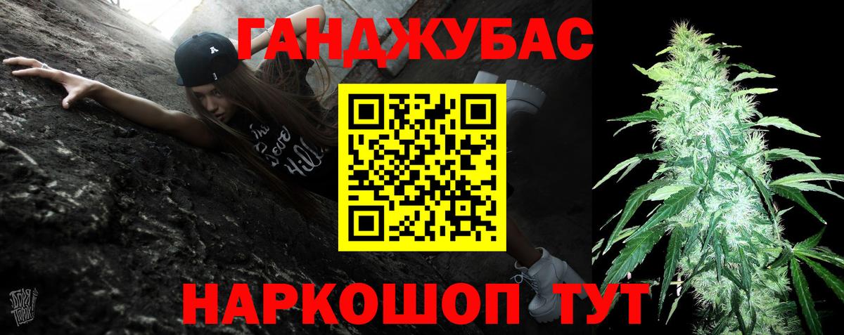 Канабис сатива Сердобск